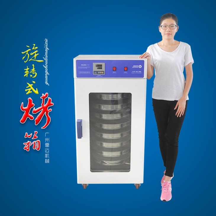 旋轉式烤箱 旋轉式烤箱