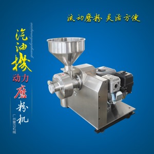 汽油磨粉機