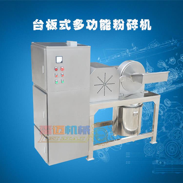 中藥材料粉碎機