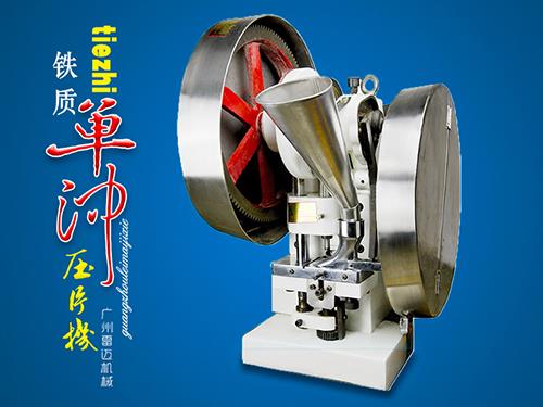 鐵質單衝榴莲视频在线看